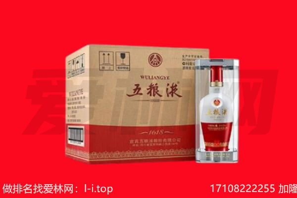 通辽市奈曼回收陈年五粮液.jpg
