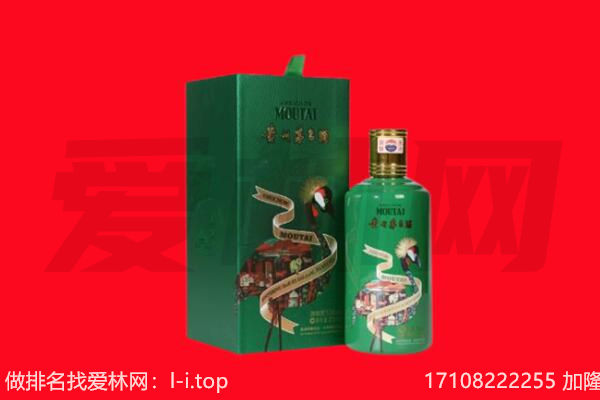 通辽市奈曼回收出口茅台酒.jpg