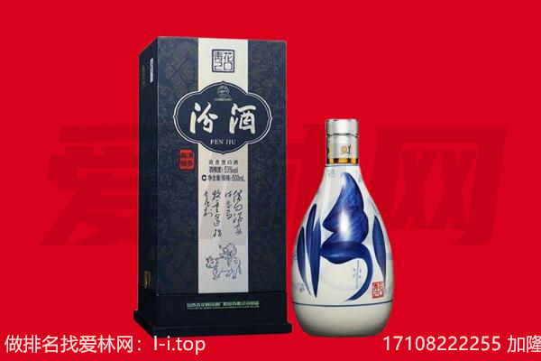 通辽市奈曼回收汾酒.jpg