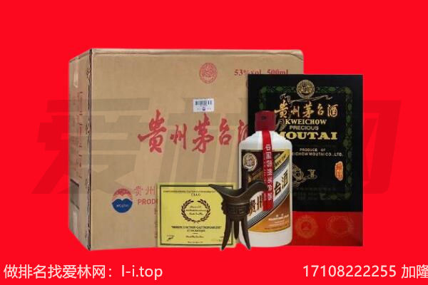 通辽市奈曼回收陈年茅台酒